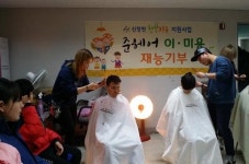 신창면, 준헤어와 찾아가는 이미용 서비스 실시