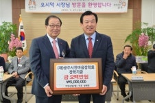 지역 인재육성을 위한 아진산업 장학금 5백만원 기탁