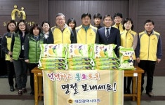대전시의회 김종천 의원, 설 명절 맞이  둔산종합사회복지관위문