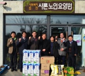 서산우체국, 샤론노인요양원 찾아 봉사 펼쳐