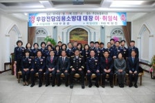 당진소방서, 우강면 전담의용소방대장 이·취임