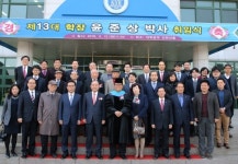 윤준상, 제13대 공주대 산업과학대학장 취임식 가져