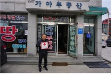 나눔은 나의 삶을 변화시켜줘요