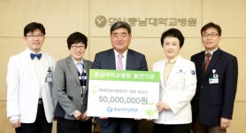 형남순 백제컨트리클럽 회장,충남대병원 발전기금 5천만원 기부