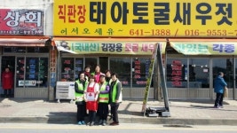 젓갈향이 나눔향과 함께해요