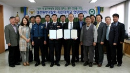 대전대- 대전동부경찰서와 범죄 예방 개선 위한 MOU 체결
