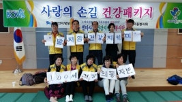 대전보훈청, 사랑의 손길 건강패키지 실시