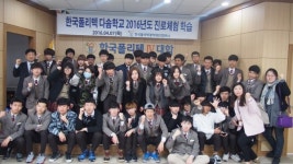 한국폴리텍대학 대전캠퍼스, 다솜학교 학생대상 진로체험 실시