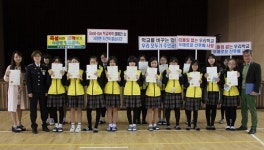 온양한올중, 우정경찰동아리 발대식