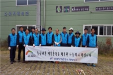 한국농어촌공사 청양지사, 용꿈꾸는 마을에서 봉사활동