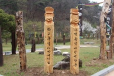 청양경찰서, 장승을 이용한 4대 사회악 예방 홍보
