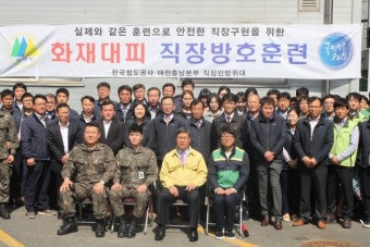 코레일 대전충남본부, 화재대피 직장방호 훈련시행