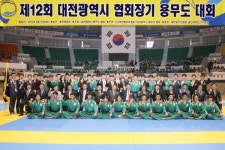 제12회 대전시협회장기 전국 용무도대회 성료