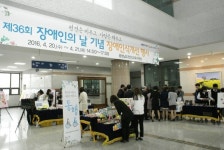 천안교육지원청, 제36회 장애인의 날 기념 장애인식개선 행사 실시