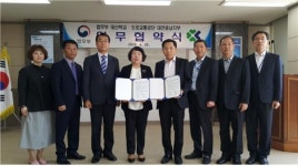 대전소년원, 도로교통공단 대전충남지부 업무협약 체결