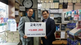 강경중학교, 논산지역 동창회로부터 장학금 수탁