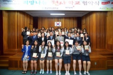 적십자사, 충남여자고등학교 희망나눔 천사학교 협약 체결