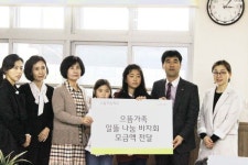 굿네이버스 충청본부·으뜸초등학교, 으뜸가족 알뜰 나뭄 바자회 모금 전달식 실시