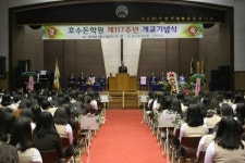 호수돈여중, 개교 117주년 기념식 성료