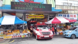청양소방서,소방차 길 터주기캠페인