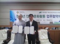 세종시연동중 & 세종파라미타청소년協, 청소년 인성 업무협약 체결