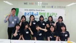 모두가 행복한 동네 만들기!