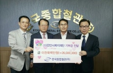 한국종합철관(주), 천안시복지재단 기금 2600만원 기탁