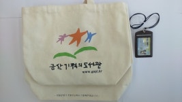 금산삼업사10호 | 금산 전원삼업사, 금산기적의도서관 물품 후원