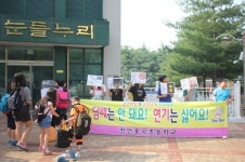 천안용곡초, 흡연예방 교육주간 운영