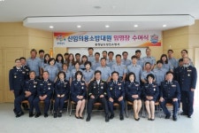 당진소방서, 신임의용소방대원 임명장 수여