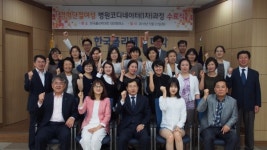 한국폴리텍대학 대전캠퍼스, 병원코디네이터과정 수료식 실시