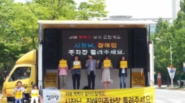 정의당 대전시당, 시청 남문 주차장 문제로 정당연설회 개최