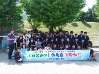 EM흙공아~ 하천을 부탁해!!