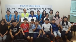 청양 남양초, 1교 1경로당 결연식 및 봉사활동