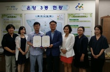 온양3동, 찾아가는 이동상담센터 운영