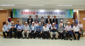중소기업융합 대전세종충남연합회,국가유공자 보훈성금 전달