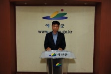 예산군 관광시설사업소, 낭만과 힐링의 관광환경 조성에 최선