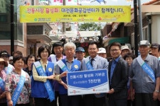 마사회 대전지사,지역경제 활성화 위한 온누리상품권 기탁
