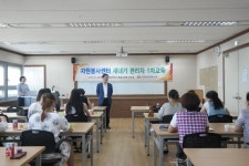 충남, 자원봉사센터 새내기 관리자 교육 실시