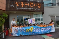 논산소방서, 강경인동어린이집 119소년단 입단식