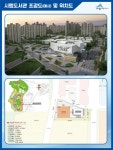 세종시, 고운동에 시립도서관 건립