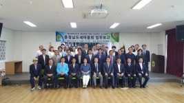 소진광 새마을운동중앙회장,충남새마을회 초도방문