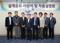 행복청, 한류건축 첫 공모 시상식 및 작품설명회 개최