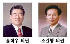 충남도의회 윤석우 의장, 조길행 의원, 양화마을 하수도 설치 사업비 81억원 확보