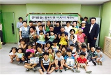 산내종합사회복지관, 아름인도서관 개관