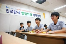 한남대 2016년 중학교 자유학기제 본격 스타트