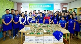 삼성카드 삼계탕 나눔Day 실시