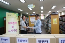 천안성환도서관, 한양정형외과 도서기증식