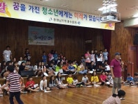 당진 조금초교, 5~6학년 수련활동 다녀와