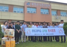 청양 청양고, 지역사회 나눔 활동 펼쳐